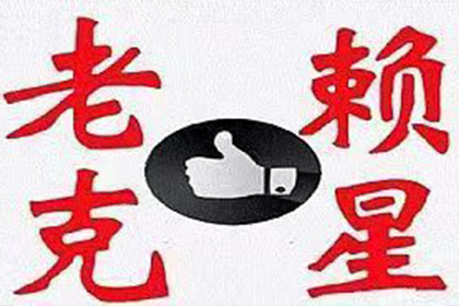 城厢要账公司
