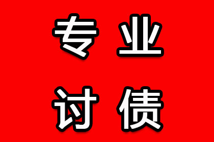城厢要账公司